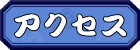 �n�}�̂��ē�