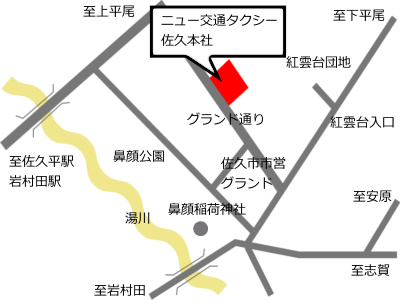 ニュー交通タクシー　佐久本社　案内図