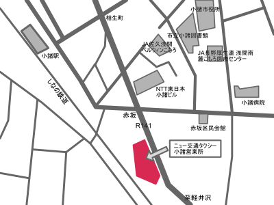 ニュー交通タクシー 小諸営業所 案内図